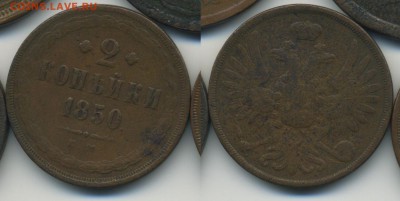 2 копейки 1850 ____________________________ до 25.01 21.30 - 2k1850_