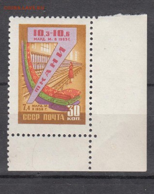 СССР 1959 семилетка ткани - 183