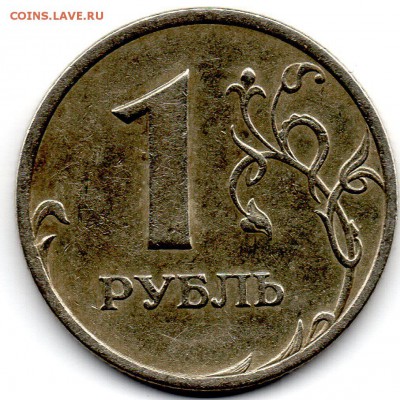 1 рубль 2003. Предпродажная оценка - Рубль024
