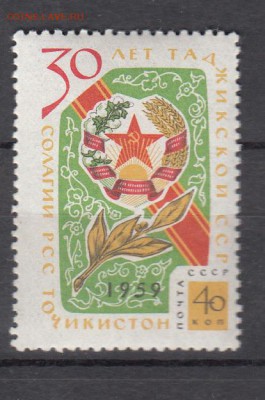 СССР 1959 Таджикистан - 186