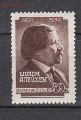 СССР 1959 Ш Алейхем - 187