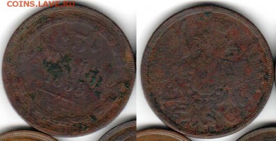 3 копейки 1858 ____________________________ до 25.01 21.30 - 3k1858