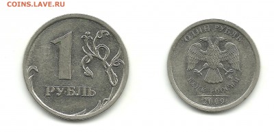 Разновидности 1 руб. 2009 (7 монет), до 23.01.16, 22-00 - 1 рубль 2009 ММД шт.Н-3.12Г