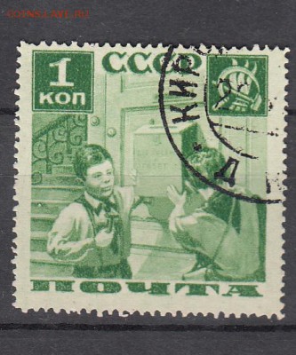 СССР 1936 пионеры - 190