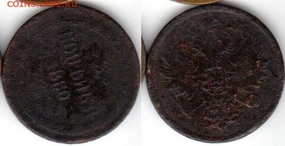 3 копейки 1860 ____________________________ до 25.01 21.30 - 3k1860