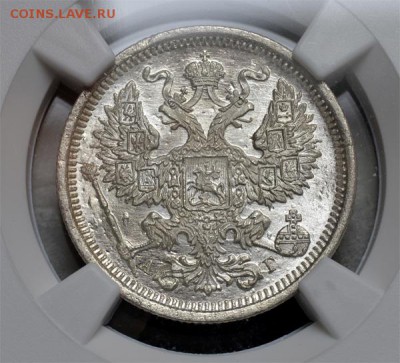 20 копеек 1890 NGC-MS63 до 21.01.2016г в 22.00 мс0 - 1890-1