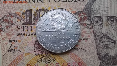 50 копеек 1924 до 24.01.16 - WP_20160118_003