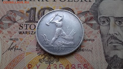 50 копеек 1924 до 24.01.16 - WP_20160118_002