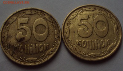 50 копеек 1992 год украина определение - DSC01297.JPG