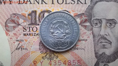 50 копеек 1921 до 24.01.16 - WP_20160118_009