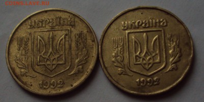 50 копеек 1992 год украина определение - DSC01296.JPG