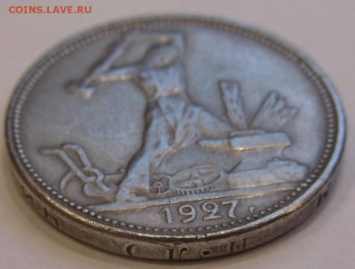 Полтинник 1927 Определение подлинности - IMG_2131.JPG