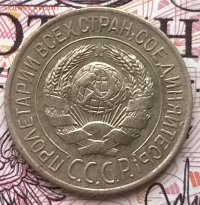 1 копейка 1926 до 24.01.16 - WP_20160118_015