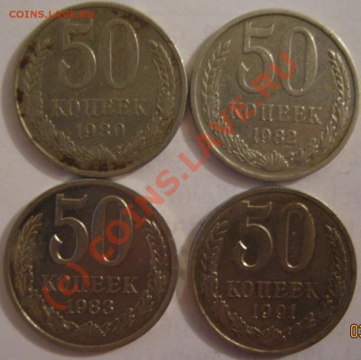 50к 1980,82,83,91л оплата только Lv до 5 октября 21-00 МСК - IMG_1459