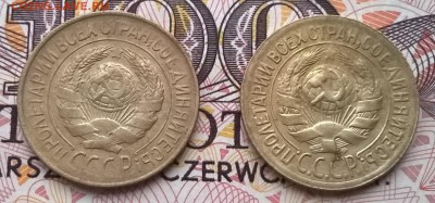копейки 1927,1928 до 24.01.16 - WP_20160118_019
