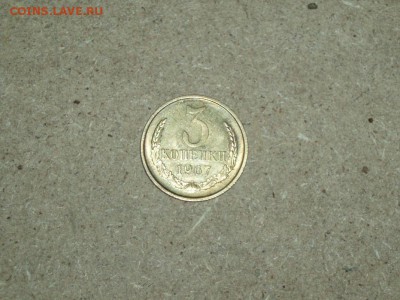 3 коп 1967 г ПЕРЕПУТКА ленты наружу 20 коп 1958 19.01 22-10 - P1016620.JPG