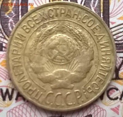 1 копейка 1927 до 24.01.16 - WP_20160118_021