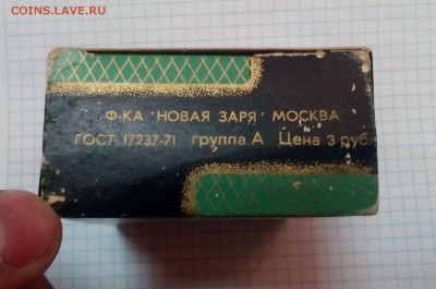Духи Пиковая дама, советский парфюм, до 22.01.16, 22:00 мск. - Пиковая дама-3