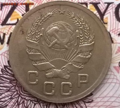 1 копейка 1935н до 24.01.16 - WP_20160118_046