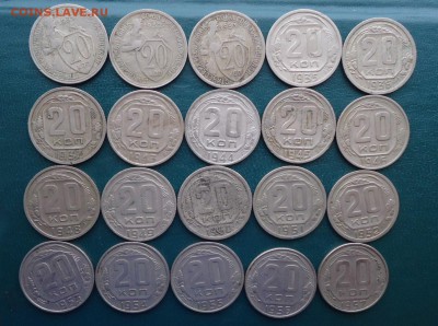 20 копеек 1931-1957 год. 20шт. Без повторов - DSC08154.JPG