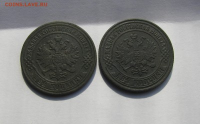 2 копейки 1870г.1875г. ЕМ. до 23.01.2016г. в 22:00 по МСК - 053.JPG