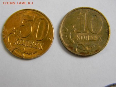Брак 50 копеек 2012 М на заготовке 10 копеек - DSCN4496.JPG
