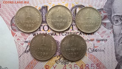 1 копейка 1953;54;55;56;57 до 24.01.16 - WP_20160118_039
