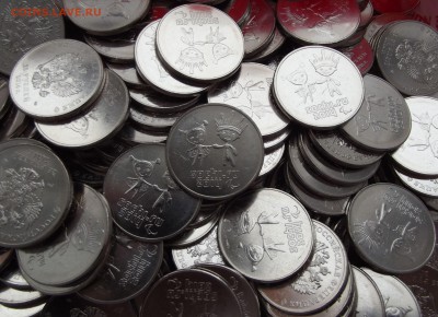 25 рублей Сочи Лучики-14,50 штук,мешковые, с номинала! - DSCF3803.JPG