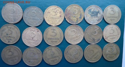3 копейки 1927 год.-1957г. 18шт. Без повторов - DSC08150.JPG
