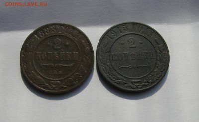 2 копейки 1885г. СПБ 1915г. до 23.01.2016г. в 22:00 по МСК - 042.JPG