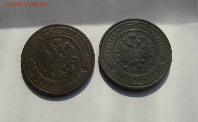 2 копейки 1885г. СПБ 1915г. до 23.01.2016г. в 22:00 по МСК - 044.JPG