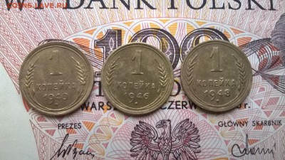 1 копейка 1940,46,48 до 24.01.16 - WP_20160118_036