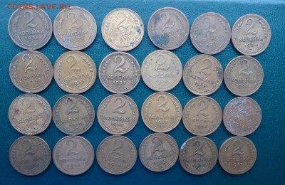 2 копейки 1926 год.-1957 год. 24шт. Без повторов - DSC08148.JPG