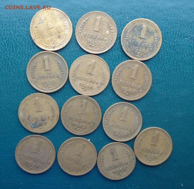 1 копейка 1929год.-1957 год. 13шт. Без повторов - DSC08146.JPG