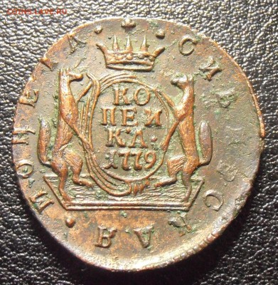 Копейка 1779 КМ, до 25.01.2016 в 22-00 Мск - P1010248.JPG