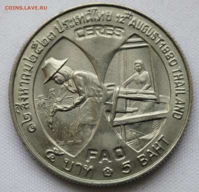 С 1 руб. F.A.O. ТАИЛАНД 5 бат 1980г. КОРОЛЕВА  до 25.01 в 22 - IMG_9599.JPG
