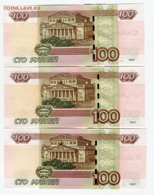 100 руб. серии фф,цц,уу бона Крым в подарок. - img_054