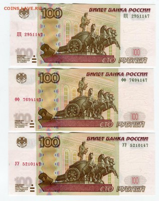 100 руб. серии фф,цц,уу бона Крым в подарок. - img_055