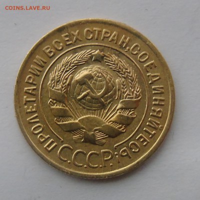 3 копейки 1930 окончание 21.01.2016 г - DSC00481.JPG