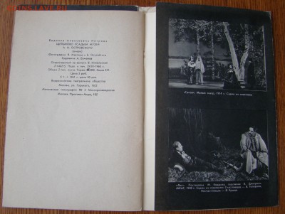 Книга-ЩЕЛЫКОВО-музей ОСТРОВСКОГО,1960г до 25.01.2015г 21-00 - DSC08792.JPG