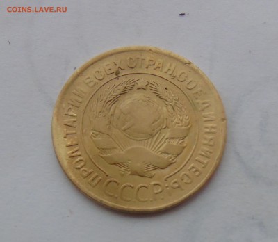 3 копейки 1928 окончание 21.01.2016 г - DSC00536.JPG