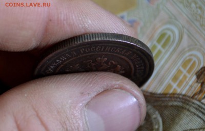 3 копейки 1898 красивая патина до 24.01.16 - DSC_0350.JPG