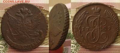 5 копеек 1789 АМ(в альбом !),до 21.01.16 в 22:10 МСК - 5 копеек 1789 АМ