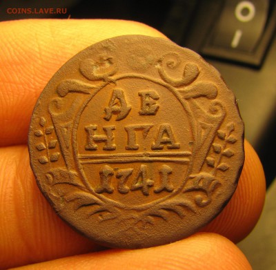 Деньга 1741г. до 24.01.2016г. в 22:00 по МСК - 007.JPG
