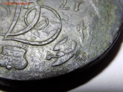 5 копеек 1788 г. м м перечикан оценка - DSCN0106.JPG