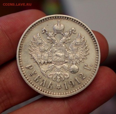 рубль 1912 - IMG_0332_16