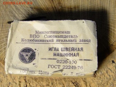 ИГЛЫ ШВЕЙНЫЕ СССР--до.22.1.16-22:00 МСК - DSC02205.JPG