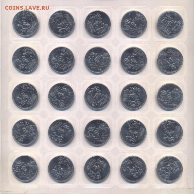 Комплект 25 рублей Сочи 2014 (4 листа, 100 монет) ФИКС 25.01 - 25 рублей 2014 года СПМД Сочи 2014 Три талисмана (лист,25 монет). Реверс