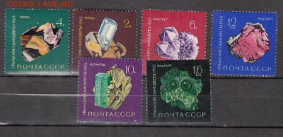 СССР 1963 минералы - 10