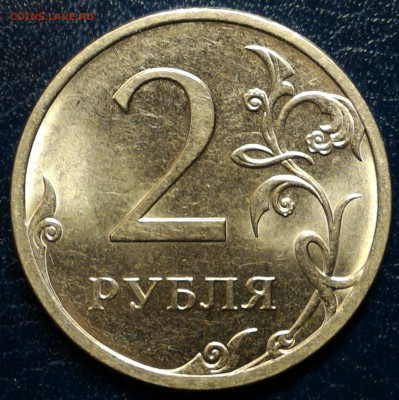 Редкие 2 руб 2013 спмд шт. 4.22 (по А.С.)+бонусы до 23.01 - 2013сп 4.22-r